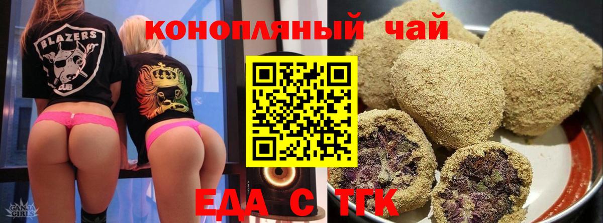 Уссурийск  Cannafood конопля  Вход с VPN 