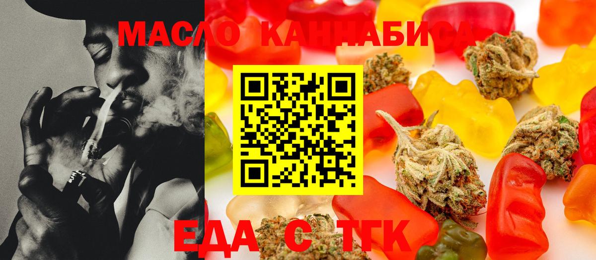 Печенье с ТГК конопля Уссурийск