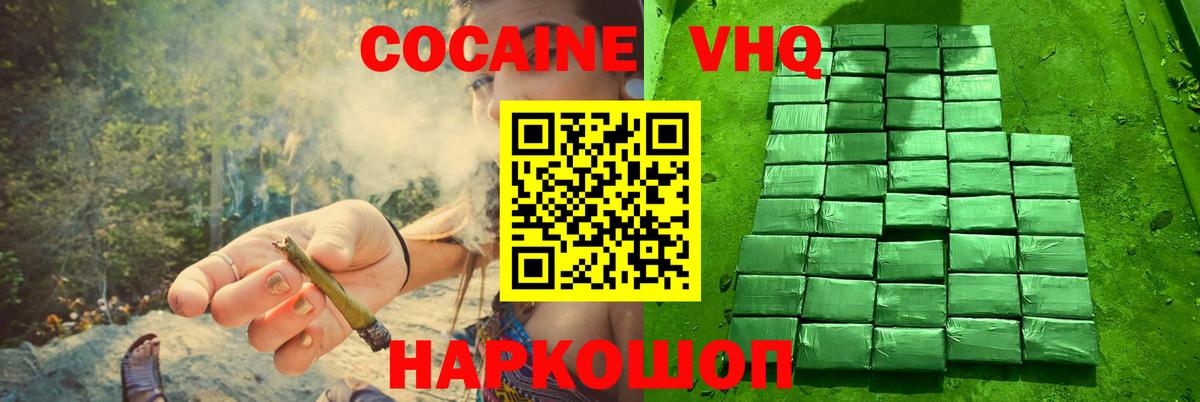Кокаин Эквадор  Кокаин  Вход с VPN  Уссурийск  КОКАИН 97% 