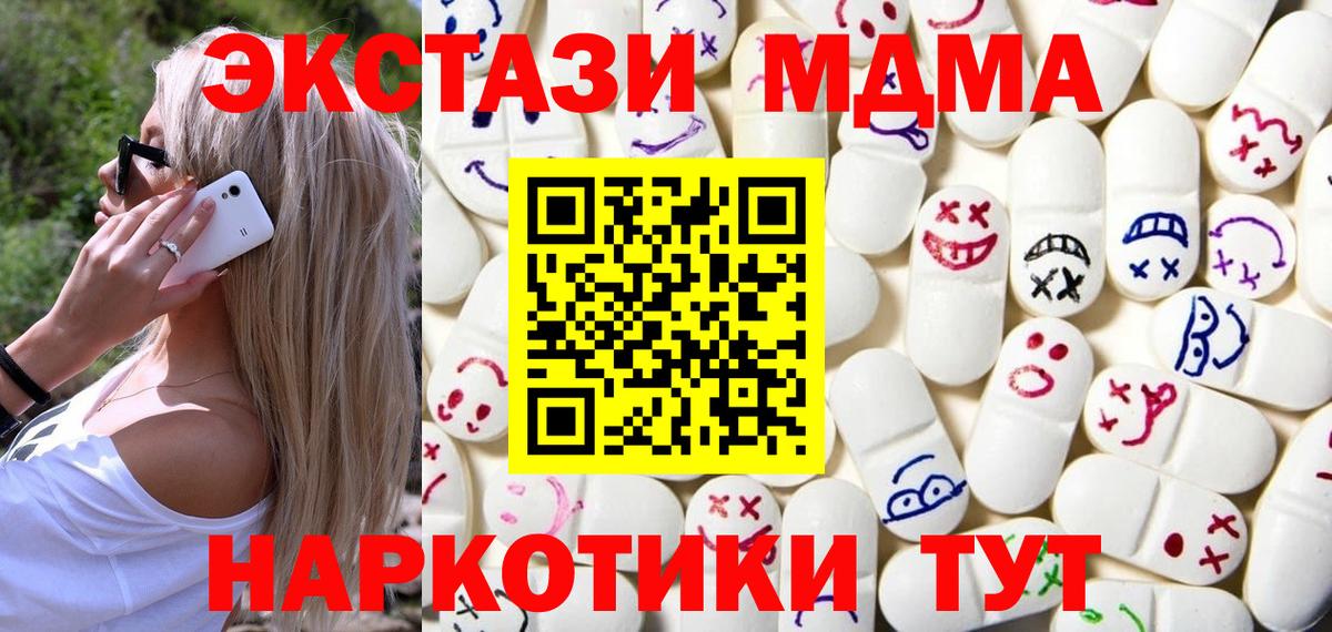 ЭКСТАЗИ  купить закладку  Вход с VPN  Экстази Philipp Plein  Уссурийск  ОМГ ОМГ зеркало  Экстази mix 