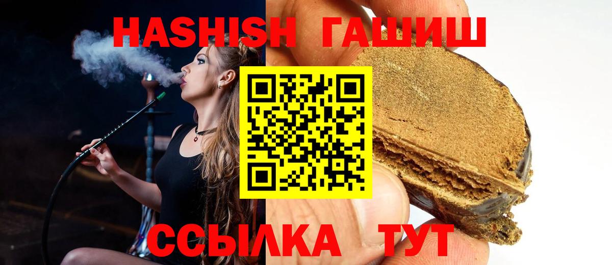 цена   ГАШ индика сатива  Вход с VPN  Уссурийск  ГАШ гарик  ГАШ 