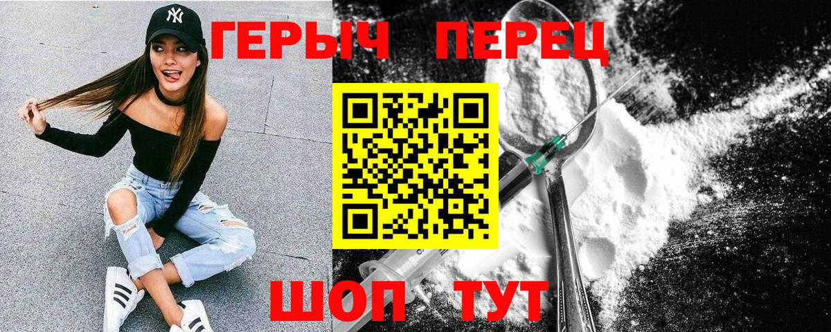 ГЕРОИН Афган Уссурийск