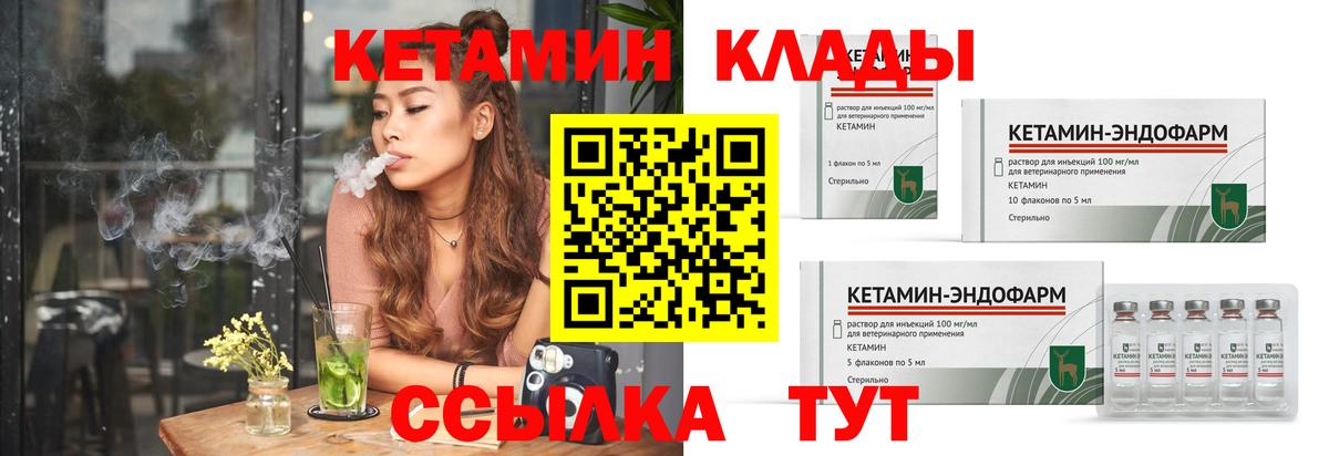 Кетамин ketamine Уссурийск