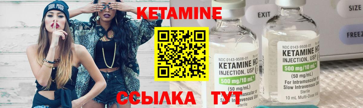 Уссурийск  КЕТАМИН VHQ  Вход с VPN 