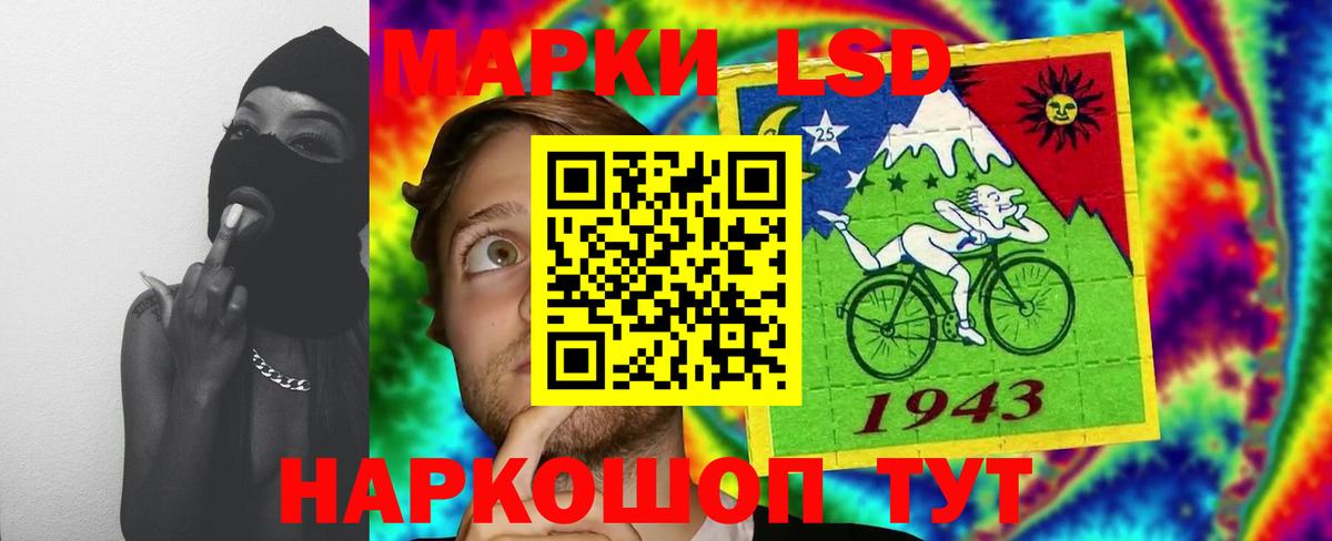LSD-25 экстази ecstasy Уссурийск