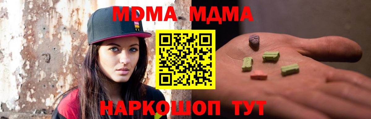 МДМА молли Уссурийск