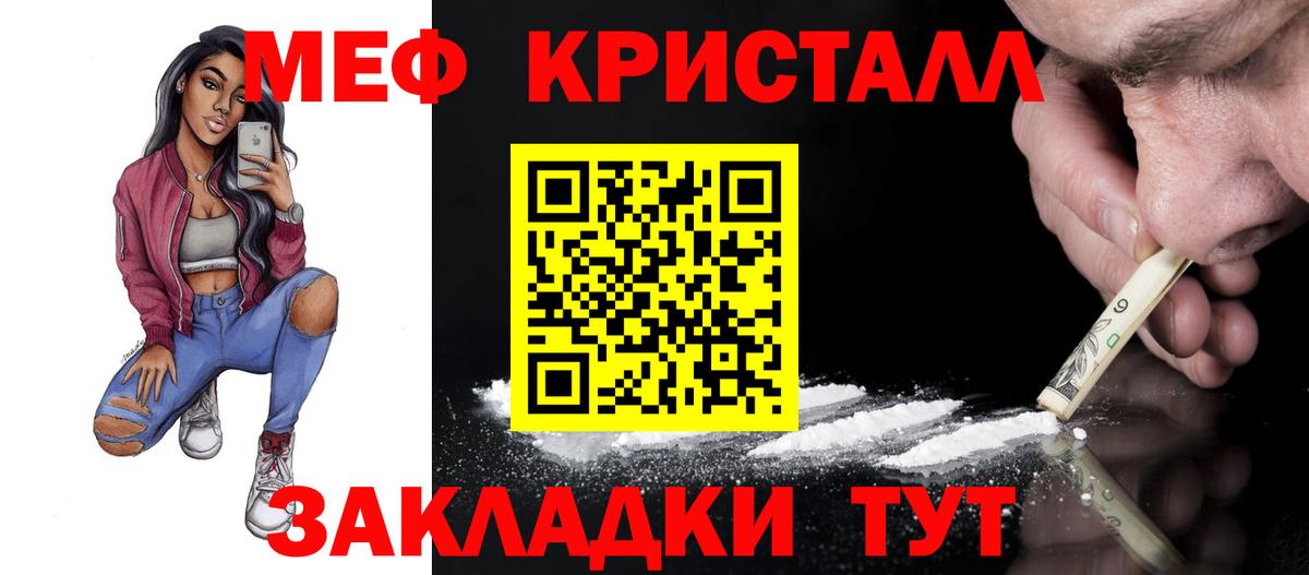 МЕФ mephedrone  Мефедрон  Уссурийск  Вход с VPN  Меф mephedrone 