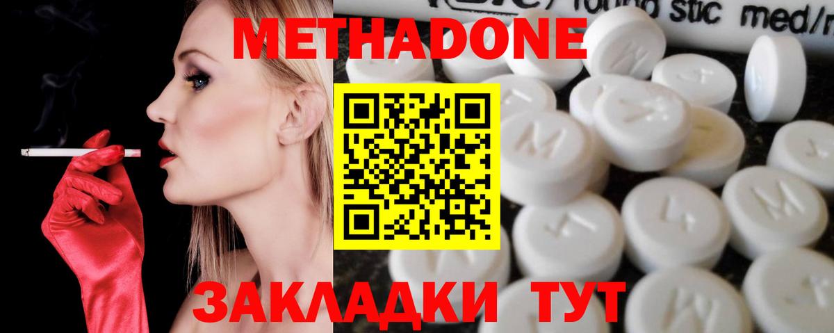 КОКАИН  ГАШИШ  Вход с VPN  NBOMe  Уссурийск  МЕФ кристаллы  Мефедрон  КЕТАМИН  ЭКСТАЗИ 