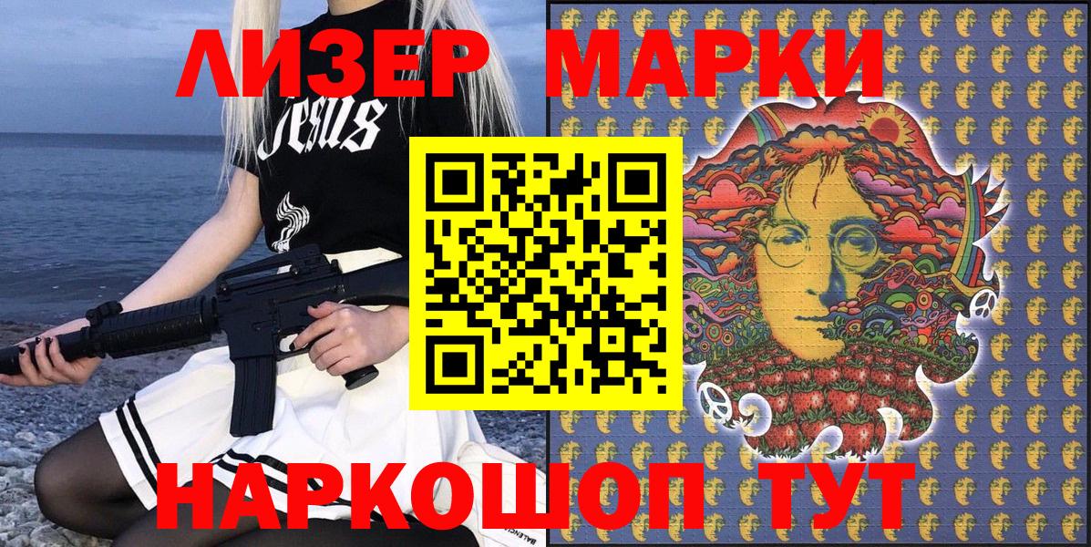 купить наркотики цена  Марки 25I-NBOMe 1,8мг  Вход с VPN  Уссурийск 