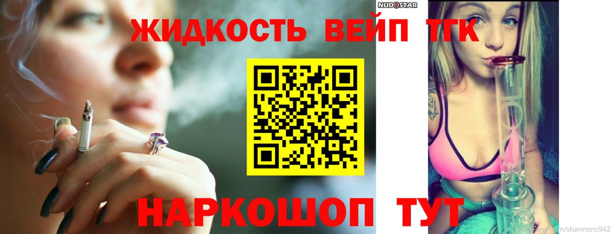 hydra зеркало  Вход с VPN  ТГК концентрат  Уссурийск  Дистиллят ТГК THC oil 
