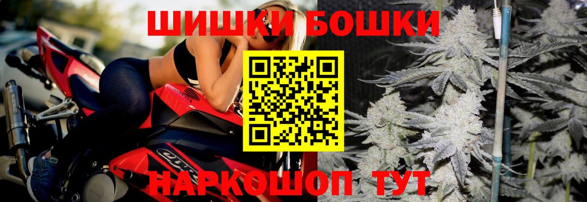 Марихуана THC 21% Уссурийск